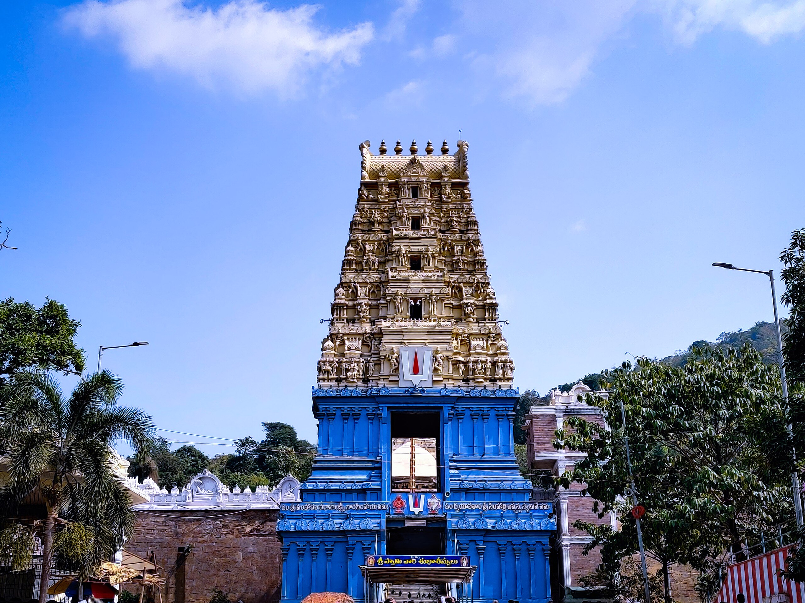 Varaha Lakshmi Narasimha Temple